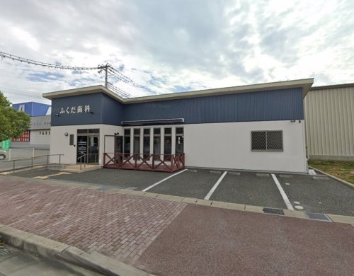 【歯科】ふくだ歯科医院まで571ｍ