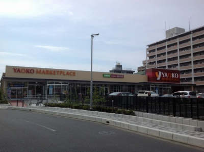 【スーパー】ヤオコー　相模原鹿沼台店まで648ｍ