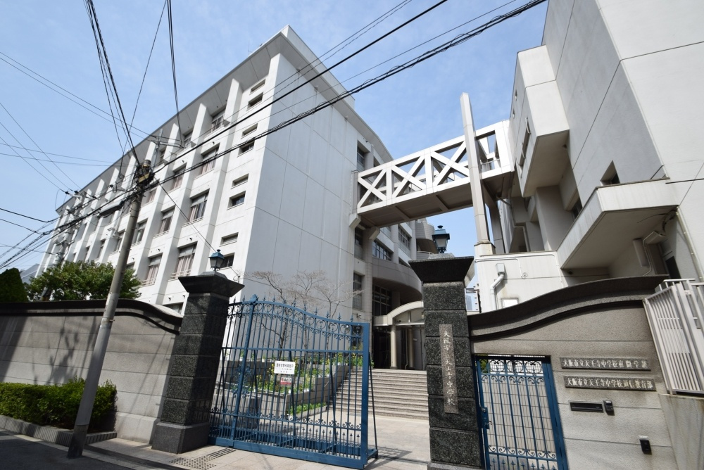 【中学校】大阪市立天王寺中学校まで565ｍ