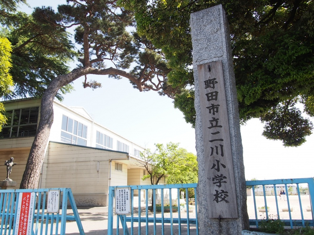 【小学校】野田市立　二川小学校まで1258ｍ