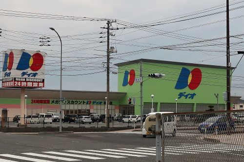 【スーパー】ディオ境港店まで859ｍ