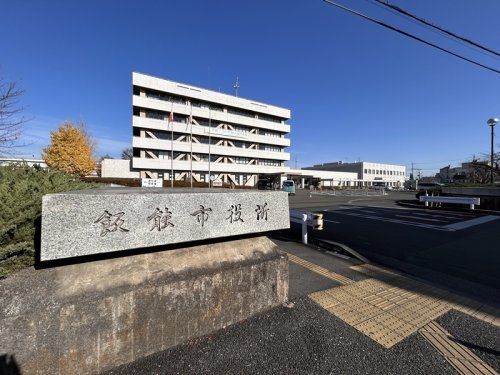 【市役所・区役所】飯能市役所まで1290ｍ