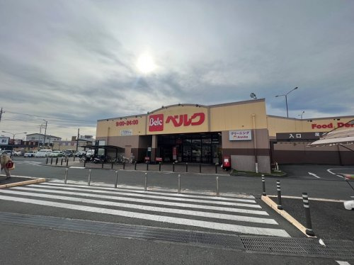 【スーパー】ベルク　緑町店まで1010ｍ