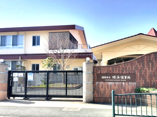 【保育園】姪浜保育所まで815ｍ