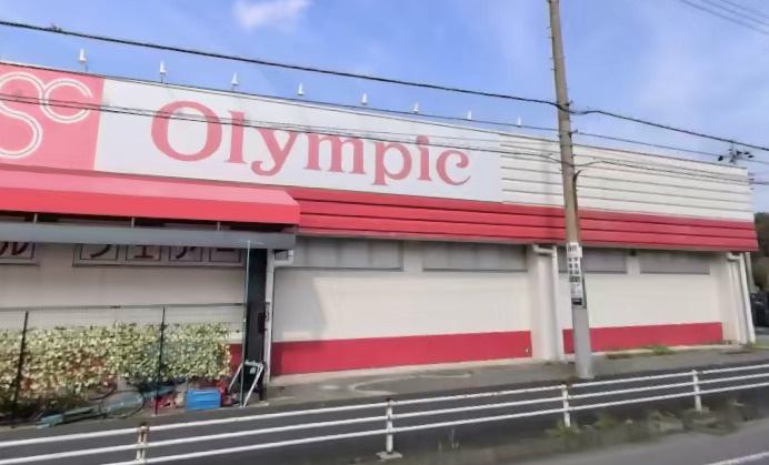 【ホームセンター】Olympic(オリンピック)　柏花野井店まで765ｍ