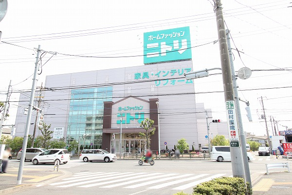 【ホームセンター】ニトリ　田無店まで1580ｍ
