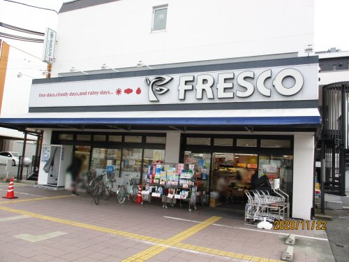 【スーパー】フレスコ・八条店まで1035ｍ