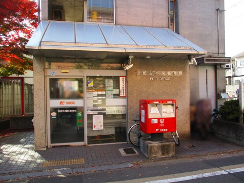 【郵便局】京都吉祥院郵便局まで474ｍ