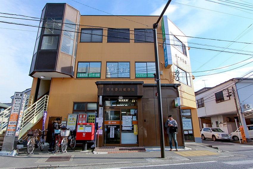 【郵便局】厚木妻田郵便局まで1187ｍ