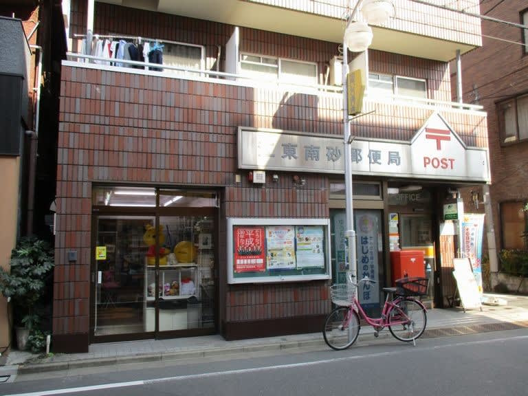 【郵便局】江東南砂郵便局まで477ｍ