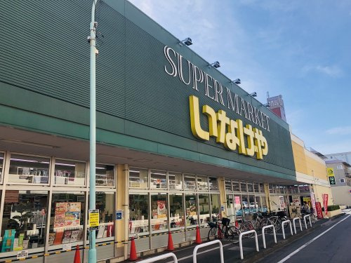 【スーパー】いなげや　川越南大塚駅前店まで696ｍ