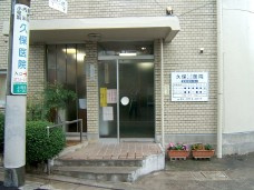 【内科】久保医院まで369ｍ