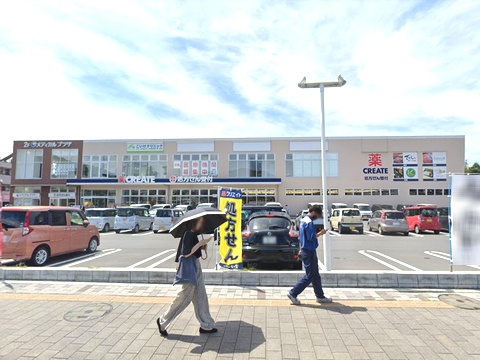 【ドラッグストア】クリエイトS・D秦野大秦町店まで682ｍ