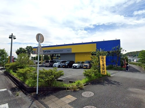 【ドラッグストア】マツモトキヨシ秦野南が丘店まで993ｍ