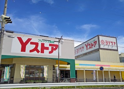 【スーパー】Yストア　篠田店まで1435ｍ