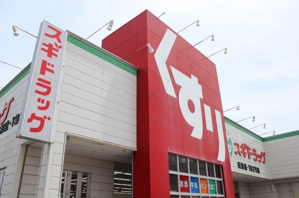 【ドラッグストア】スギドラッグ　美和店まで693ｍ
