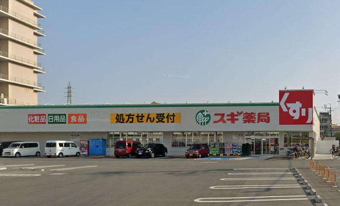 【ドラッグストア】スギドラッグ菱江店まで150ｍ