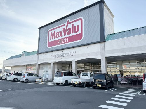 【スーパー】マックスバリュ　八日市店まで1700ｍ