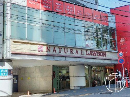 【コンビニエンスストア】ナチュラルローソン　代々木駅西店まで63ｍ