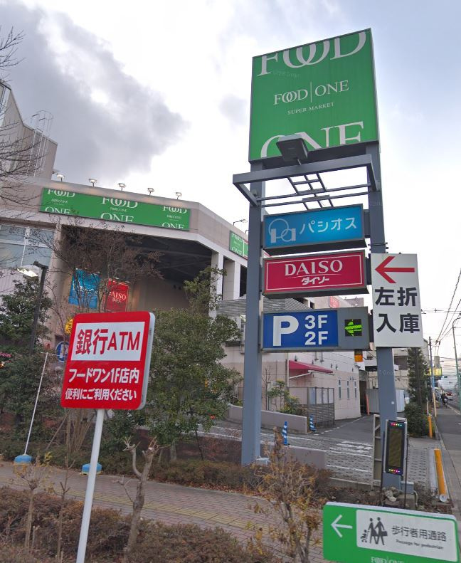 【スーパー】フードワン　森野店まで1214ｍ