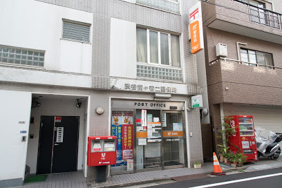 【郵便局】渋谷富ケ谷二郵便局まで199ｍ