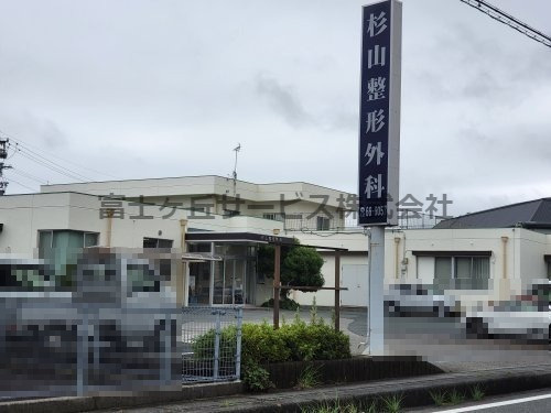 【整形外科】杉山整形外科医院まで1999ｍ
