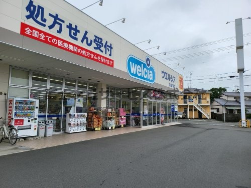 【ドラッグストア】ウエルシア磐田白羽店まで2540ｍ