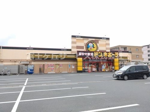 【ディスカウントショップ】ドン・キホーテ磐田店まで4332ｍ
