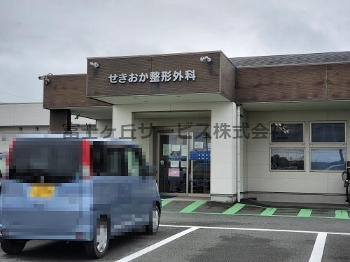 【外科】せきおか整形外科まで2155ｍ