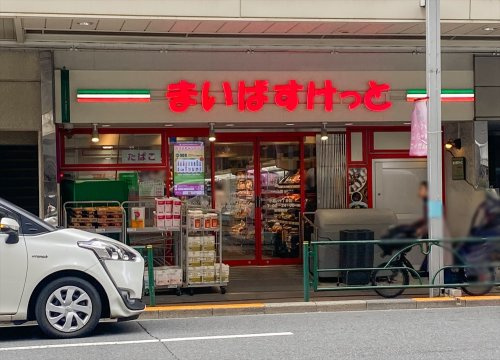 【スーパー】まいばすけっと　小石川2丁目店まで353ｍ