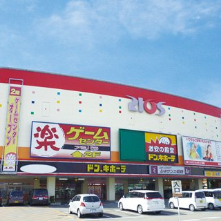 【ショッピングセンター】ドン・キホーテRIOS店まで1122ｍ