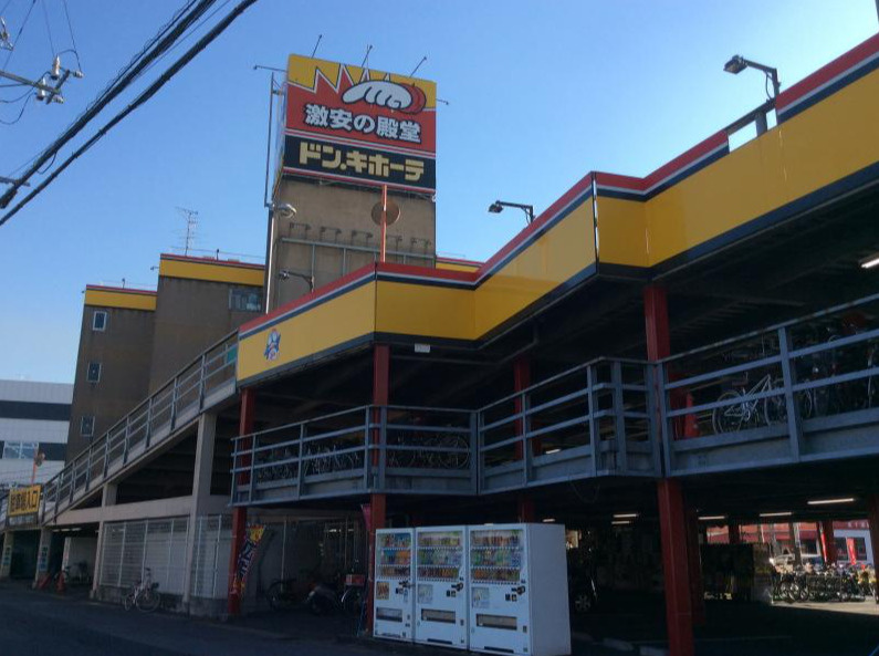 【ディスカウントショップ】ドン・キホーテ千葉中央店まで783ｍ