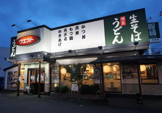 【ファミリーレストラン】ウエスト東寺山店まで275ｍ
