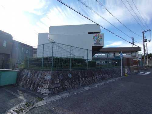 【幼稚園】認定こども園山田幼稚園まで518ｍ