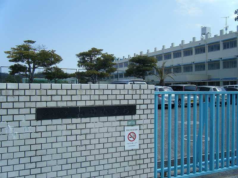 【小学校】山田小学校まで626ｍ