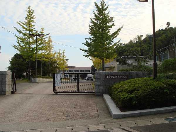 【中学校】城山中学校まで1245ｍ