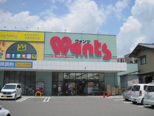 【ドラッグストア】ウォンツ　佐方店まで629ｍ