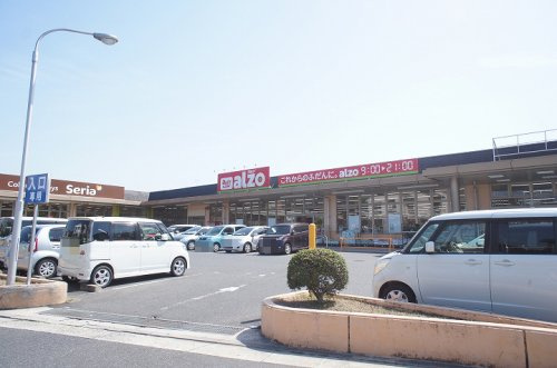 【スーパー】alzo(アルゾ)　五日市利松店まで870ｍ