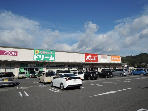 【その他】meets.(ミーツ)　五日市石内パレット店まで1362ｍ
