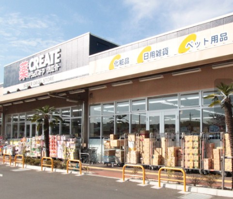 【ドラッグストア】クリエイト　飯能美杉台店まで757ｍ