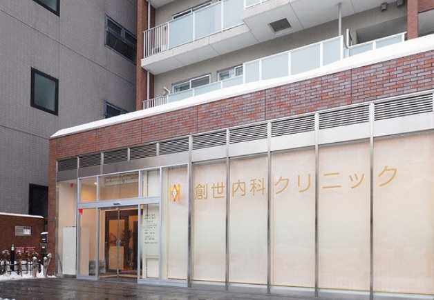 【内科】創世内科クリニックまで450ｍ