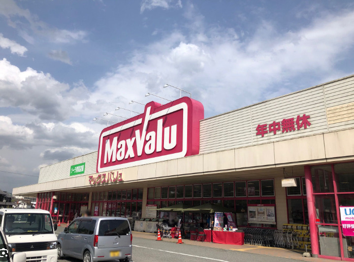 【スーパー】マックスバリュ　佐用店まで4549ｍ