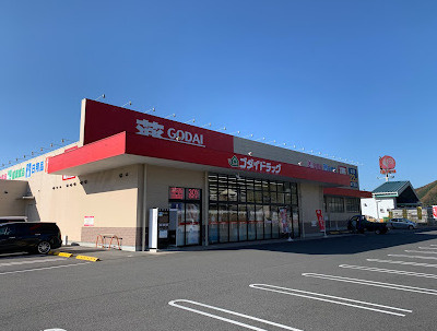 【ドラッグストア】ゴダイドラッグ　佐用店まで4642ｍ