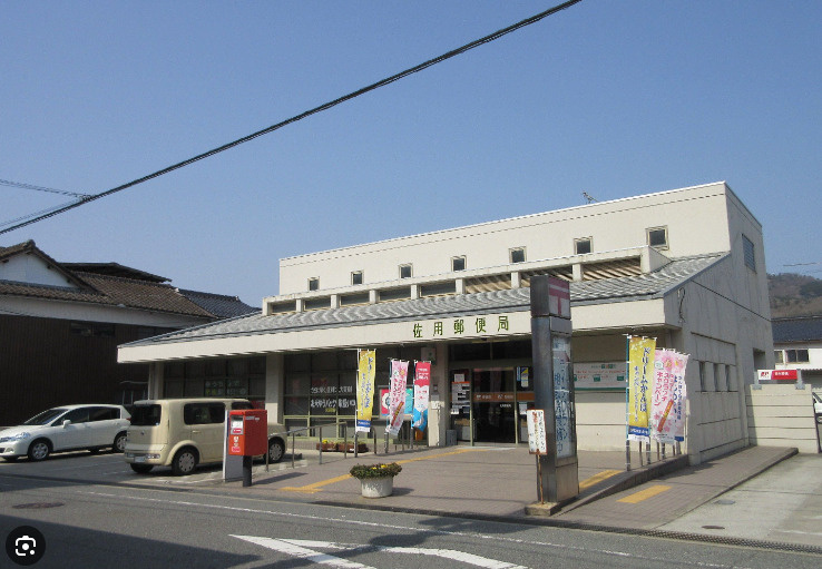 【郵便局】佐用郵便局まで4318ｍ