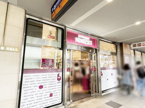 【スーパー】成城石井　京阪シティモール店まで687ｍ