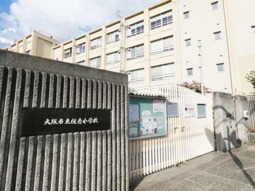 【小学校】大阪市立住吉小学校まで990ｍ
