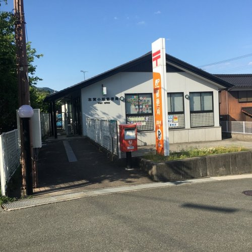 【郵便局】志賀小松郵便局まで3675ｍ