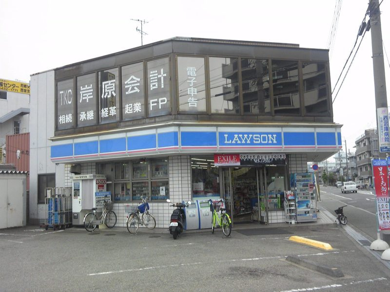 【コンビニエンスストア】ローソン　　武庫町一丁目まで301ｍ