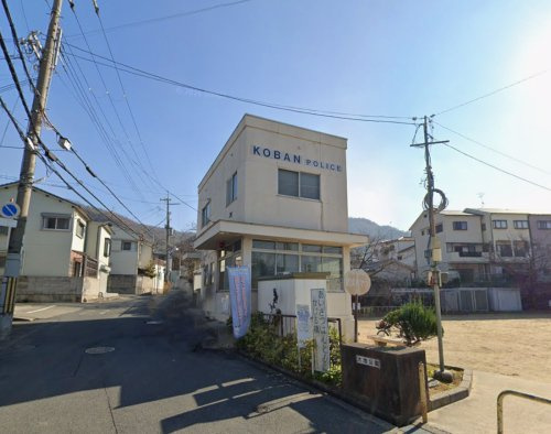 【警察】枚岡警察署四条町交番まで419ｍ
