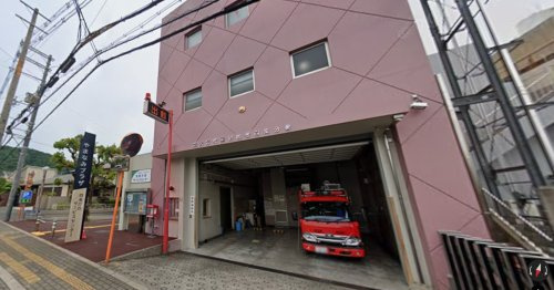 【消防署】東消防署四条分署まで926ｍ